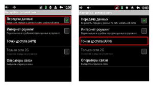 Настройка точки доступа APN