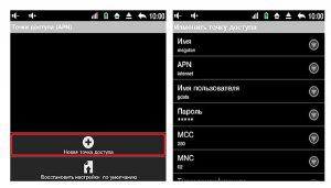 Настройки интернет-соединения