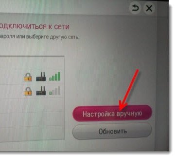 Настройка подключения к сети вручную