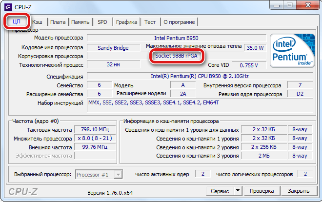 Тип корпуса процессора ноутбука