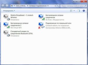 Настройка беспроводной сети в компьютере