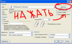 Принтер печатает старые документы что делать?