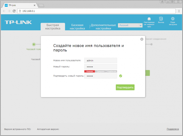 Ввод нового пароля