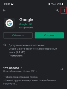 На Android телефоне постоянно выскакивает ошибка приложения (сбой)