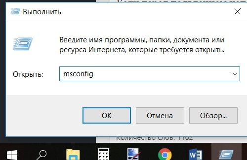 Выполнение команды