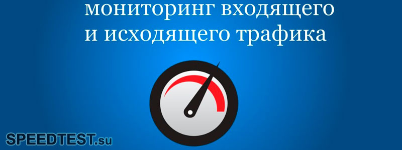 исходящее соединение