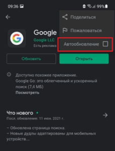 На Android телефоне постоянно выскакивает ошибка приложения (сбой)