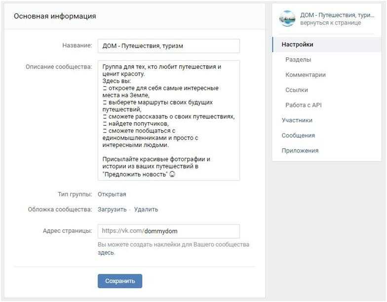 создание адреса страницы ВКонтакте