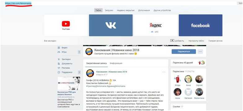 где искать ссылку на адрес группы ВКонтакте