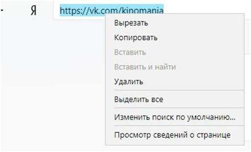 копируем адрес ссылки с помощью пк