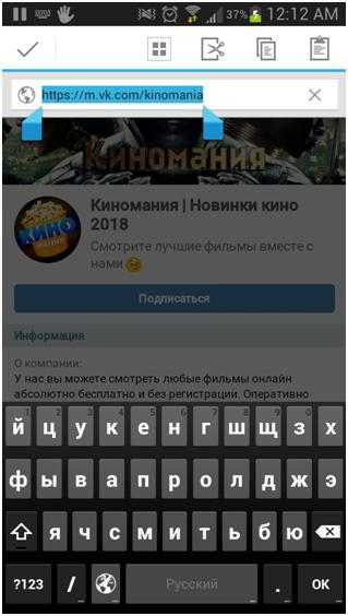 копируем адрес группы с мобильника