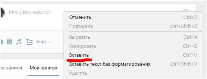 как вставить ссылку на группу с пк