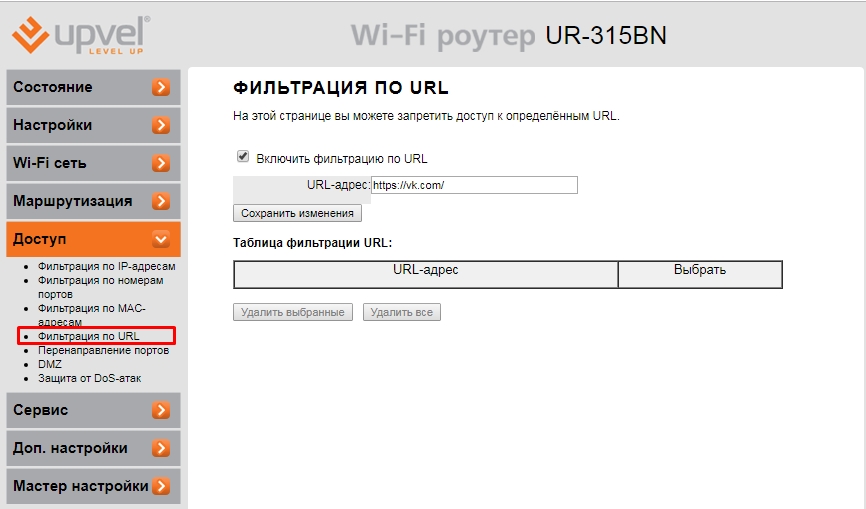 Как настроить Wi-Fi роутер Upvel UR 315BN: полная инструкция