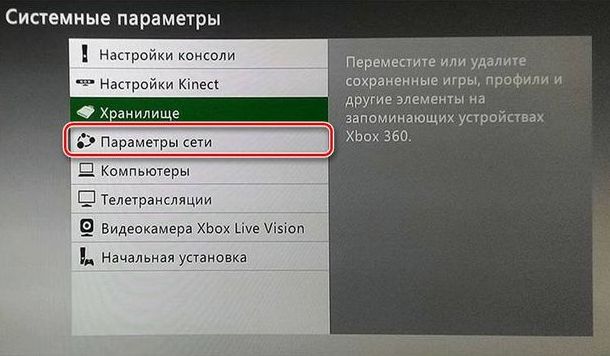 Сетевые настройки