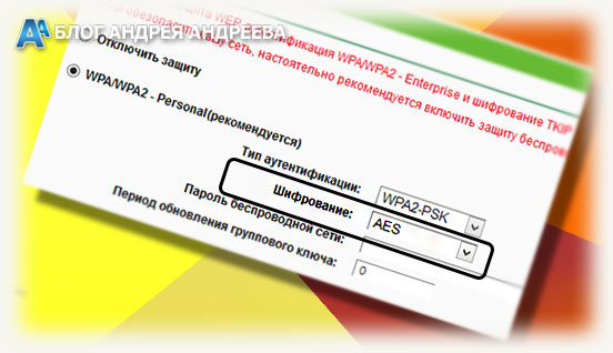 шифрование AES