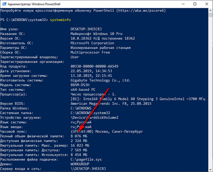 windows powershell