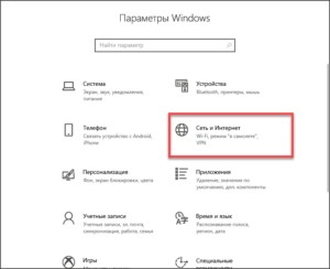 Соединение через модуль беспроводной связи