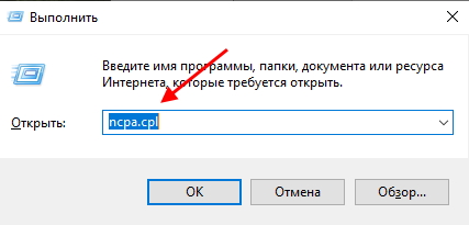 ncpa.cpl