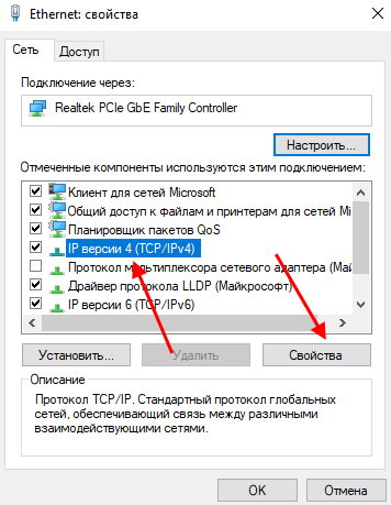 Выберите IPv4