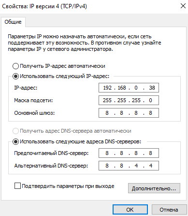 Ручные подключения