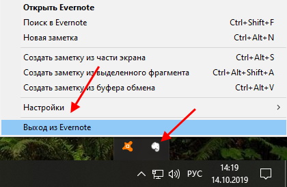 Выход из работающей программы