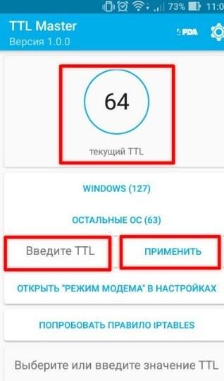 TTL master