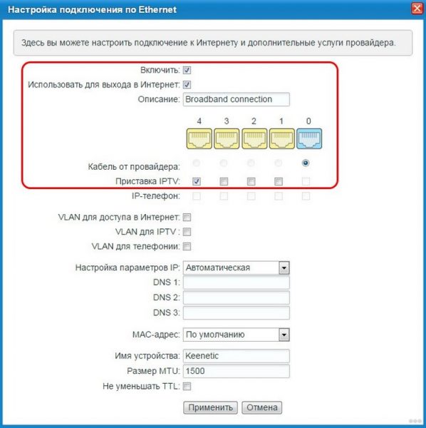 Настройка