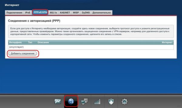 Интернет