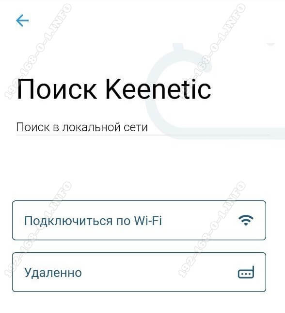 поиск keenetic в локальной сети