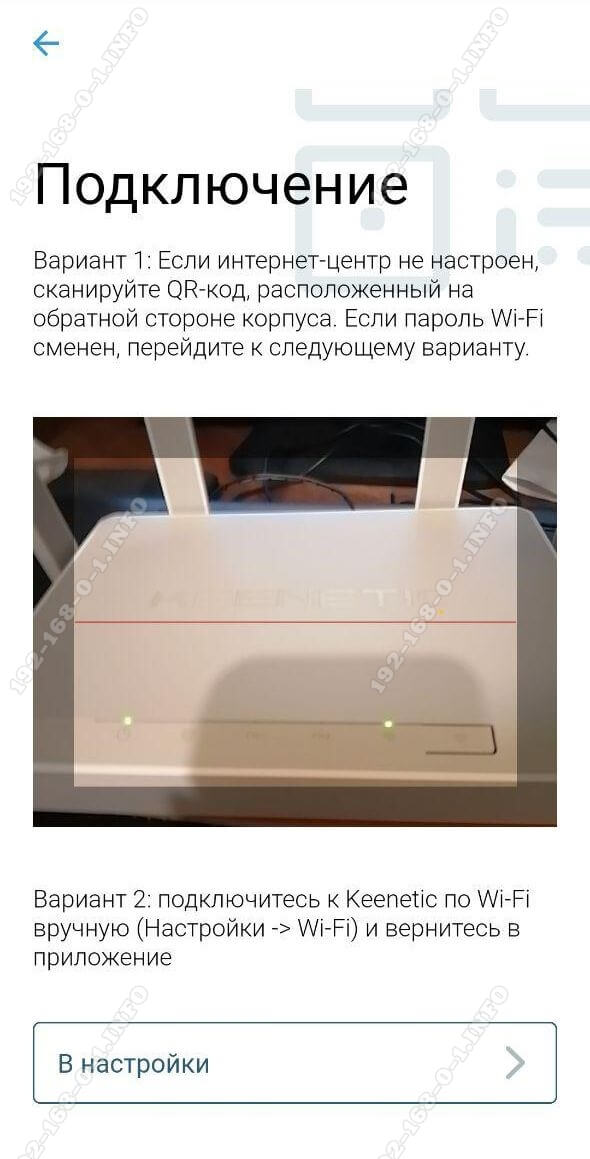 считывание qr кода с роутера