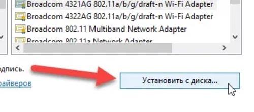 Установить с диска 