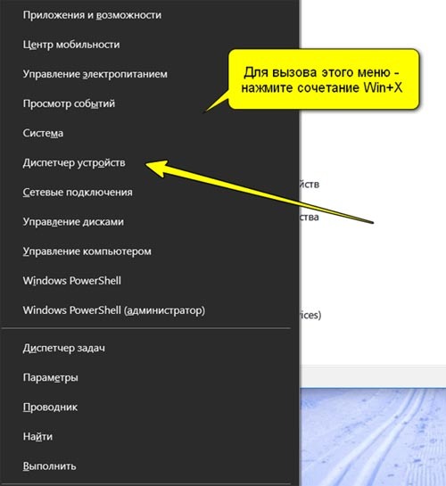 Меню Пуск