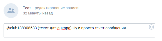 Ссылка в группу