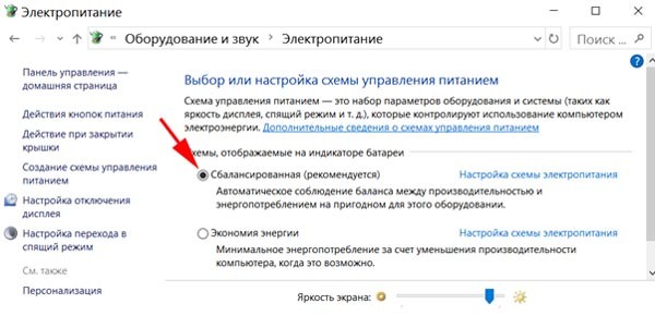 Электропитание