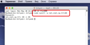 &nbsp;Команда для MAC OS