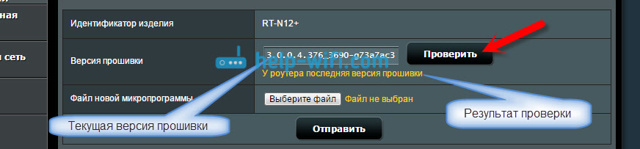 Правильная прошивка роутера asus rt-n12