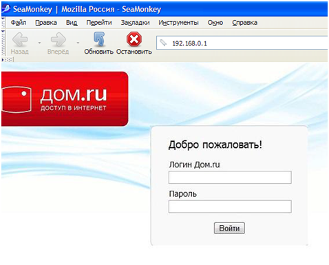Как настроить роутер Дом.ру: советы для юзеров