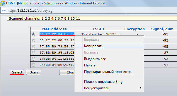 Характеристики и настройка ubiquiti nanostation m2