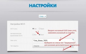 Настройка и создание вайфай сети