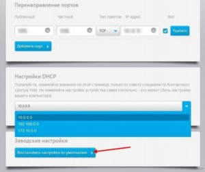 &nbsp; Выполнение сброса параметров модема
