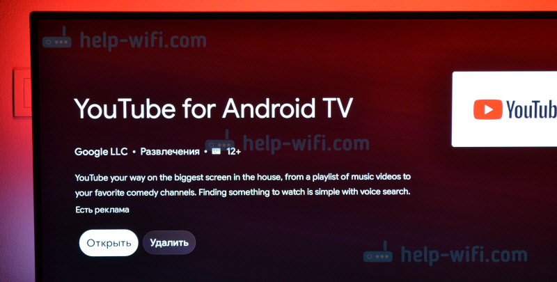 Не работает Ютуб на Philips Smart TV