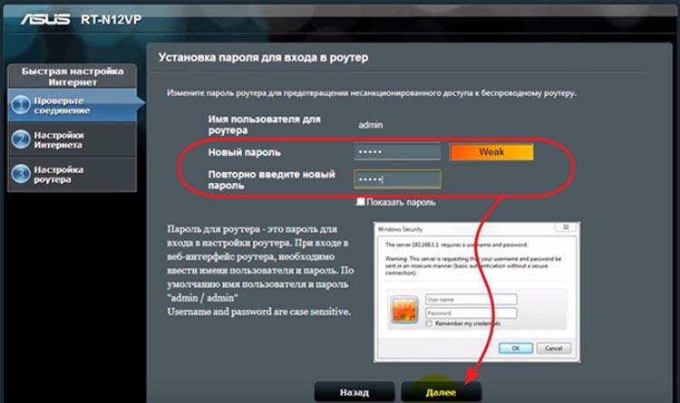 Защита роутера Asus