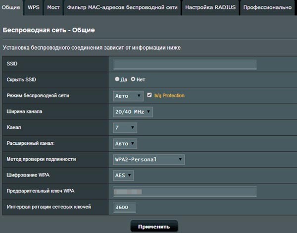 Настройка wifi на роутере Asus