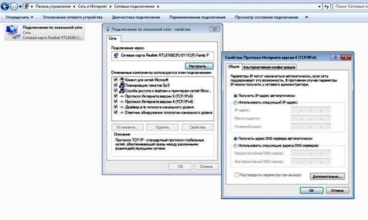 Свойства TCP IP4