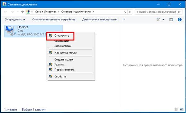 Ethernet адаптер