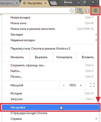 Настройки браузера
