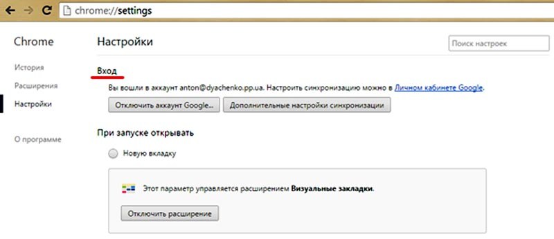 Вход в аккаунт Google
