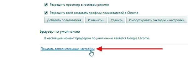 Дополнительные параметры