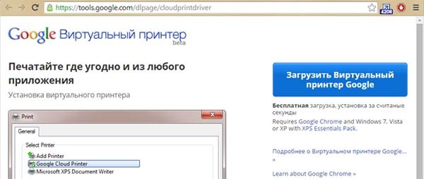 Как подключить принтер к ноутбуку через WiFi - ручное подключение, WPS, через USB, с помощью Ethernet и Google Cloud Print