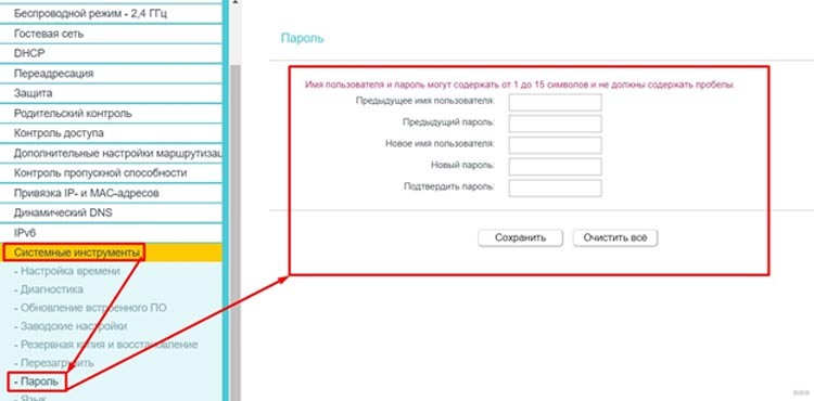 Смена пароля